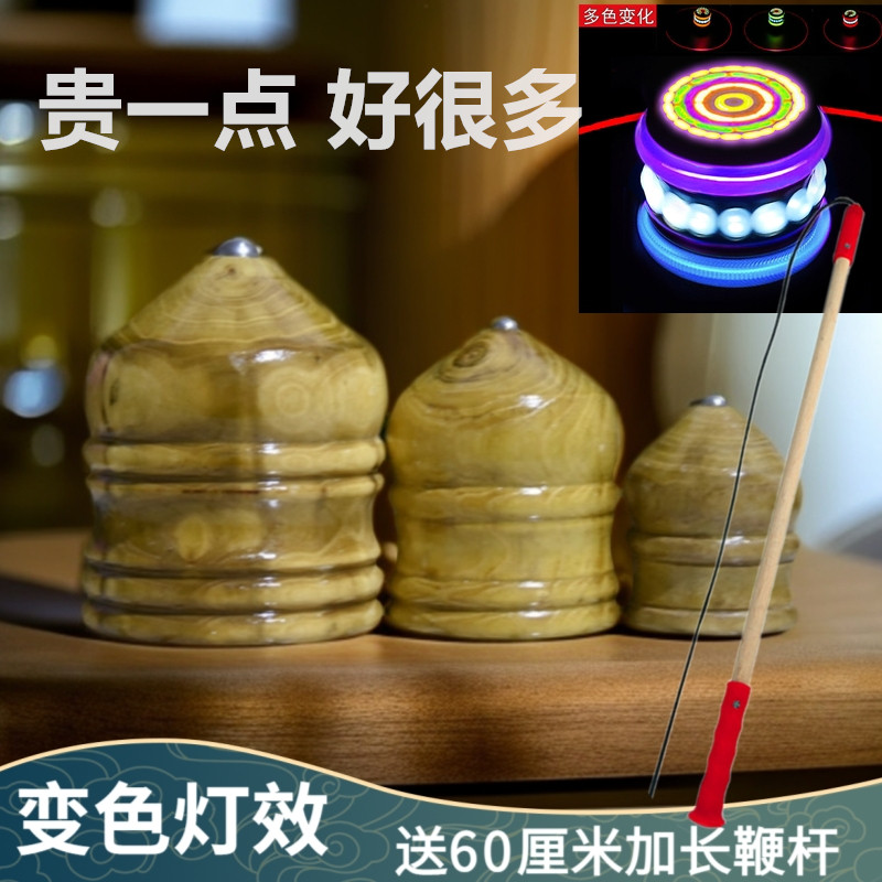 鞭打全身发光陀螺木质【送加长杆】健身儿童中老年抽老牛冰嘎玩具,淘宝优惠券,粉丝福利购,淘宝优惠卷