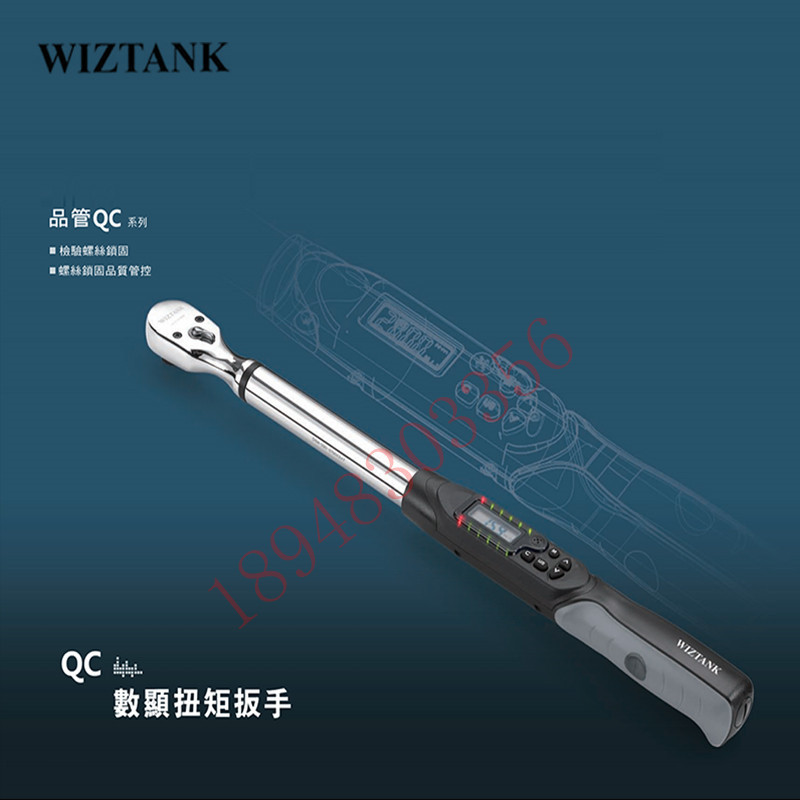 台湾WIZTANK威力克QWK4-135BR -200BR QWK4-340BR QC数显扭力扳手 - 图1