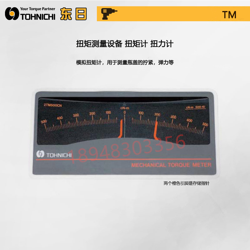 正品日本进口TOHNICHI扭力测试仪4TM10MN 15MN 25MN 50MN 75MN-S - 图0
