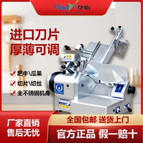WATANABE Watanabe) Fuji Dragon slicer commercial slicer Meat Grinder for Home Meat Cutting Machines Fully Automatic