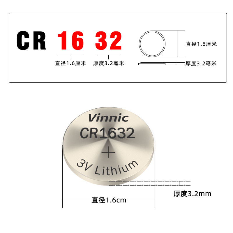 包邮1板5粒cr1632/cr1620/cr1616电池vinnic银战士汽车车钥匙车遥控器体重秤主板机顶盒圆形汽车轮胎胎压专用