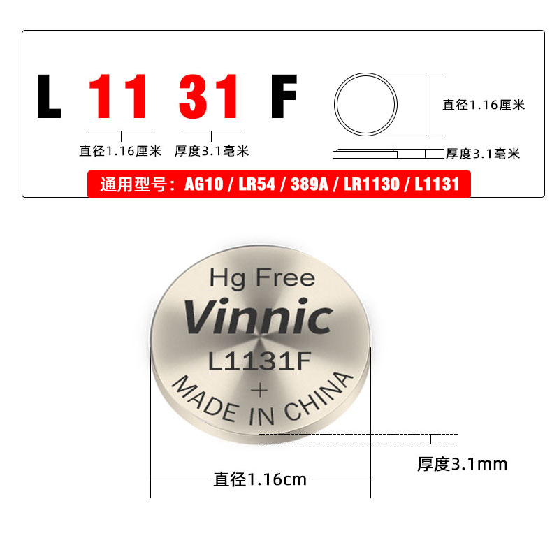 通用型号lr1130/L1131F/LR54/ag10/390银战士vinnic计时手表适用ditty bird儿童发声书读物书奇妙读写玩具书 - 图2