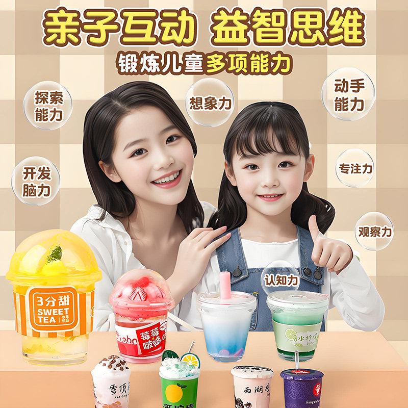 奶油胶迷你奶茶杯DIY套装儿童冰淇淋手工制作材料包女孩的新玩具,淘宝优惠券,粉丝福利购,淘宝优惠卷