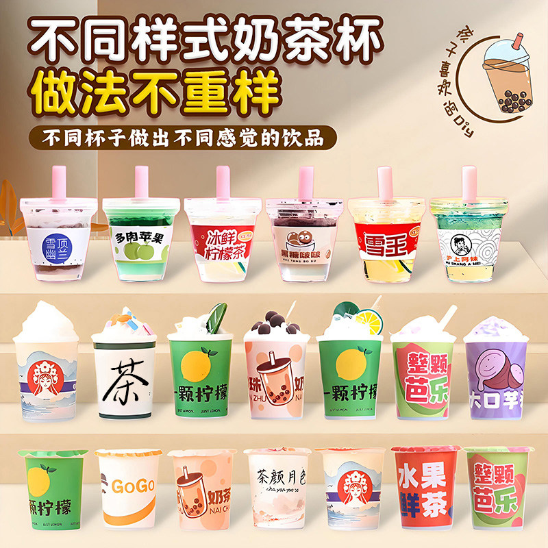 奶油胶迷你奶茶杯DIY套装儿童冰淇淋手工制作材料包女孩的新玩具,淘宝优惠券,粉丝福利购,淘宝优惠卷