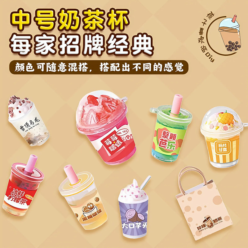 奶油胶迷你奶茶杯DIY套装儿童冰淇淋手工制作材料包女孩的新玩具,淘宝优惠券,粉丝福利购,淘宝优惠卷
