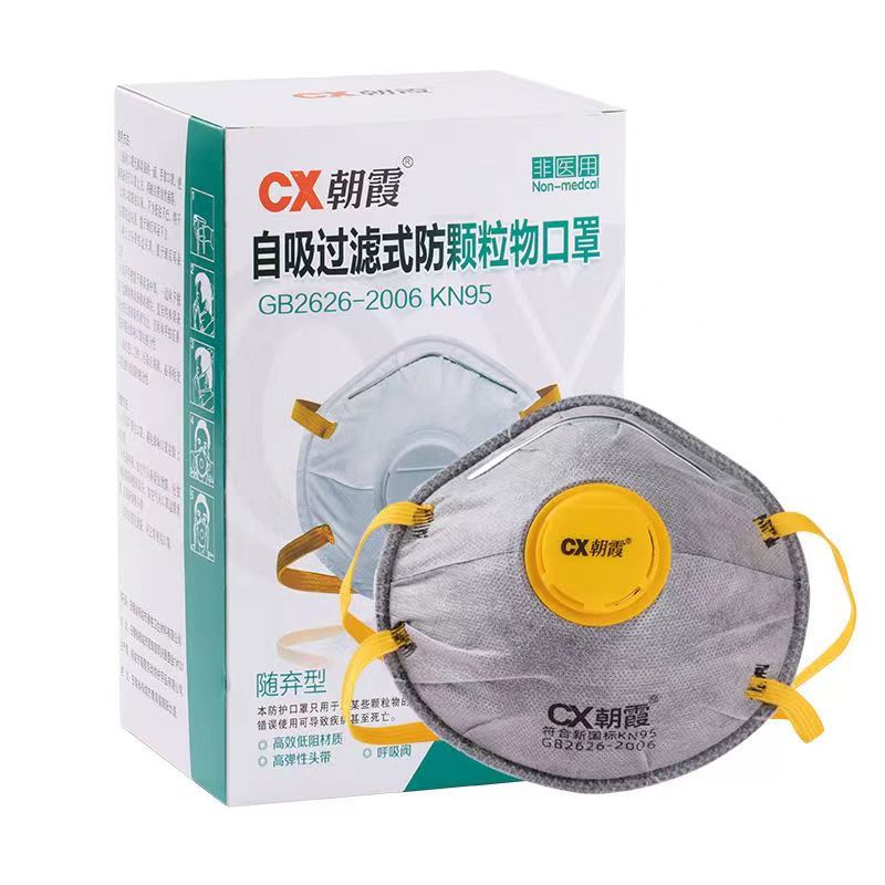 CX朝霞防尘口罩8088V杯型KN95颗粒物粉尘口罩打磨活性炭呼吸阀罩-图0