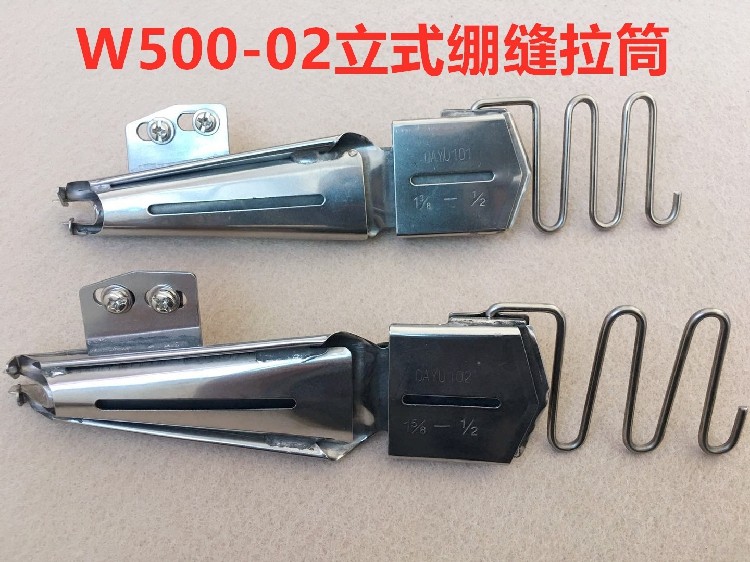 W500-02绷缝机102坎车直插式包边拉筒包边助缝器101单包双包拉筒,淘宝优惠券,粉丝福利购,淘宝优惠卷