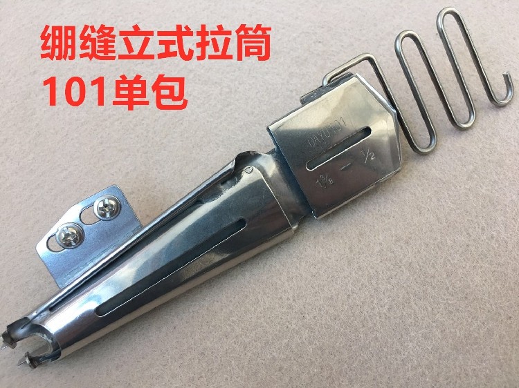 W500-02绷缝机102坎车直插式包边拉筒包边助缝器101单包双包拉筒,淘宝优惠券,粉丝福利购,淘宝优惠卷