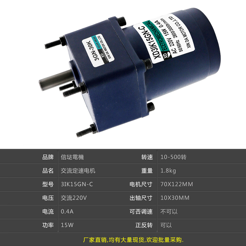 信达15W微型交流齿轮减速电机220V单相电动机 可正反转定速小马达