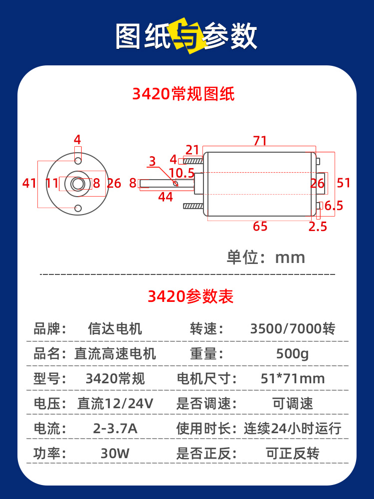 调速电机12V24V直流微型小马达大功率棉花糖电机正反转高速电动机