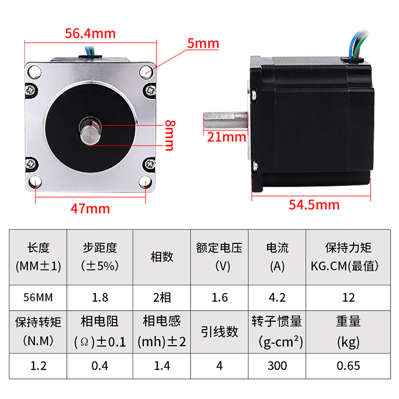57步进电机套装扭矩1.2N.M长54mm雕刻机打印机驱动器TB6600/SD42 - 图2