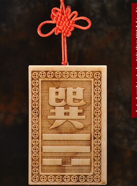 房子缺东南缺角化解摆件西北角乾巽卦兑卦牌房屋木质制乾宫补角牌