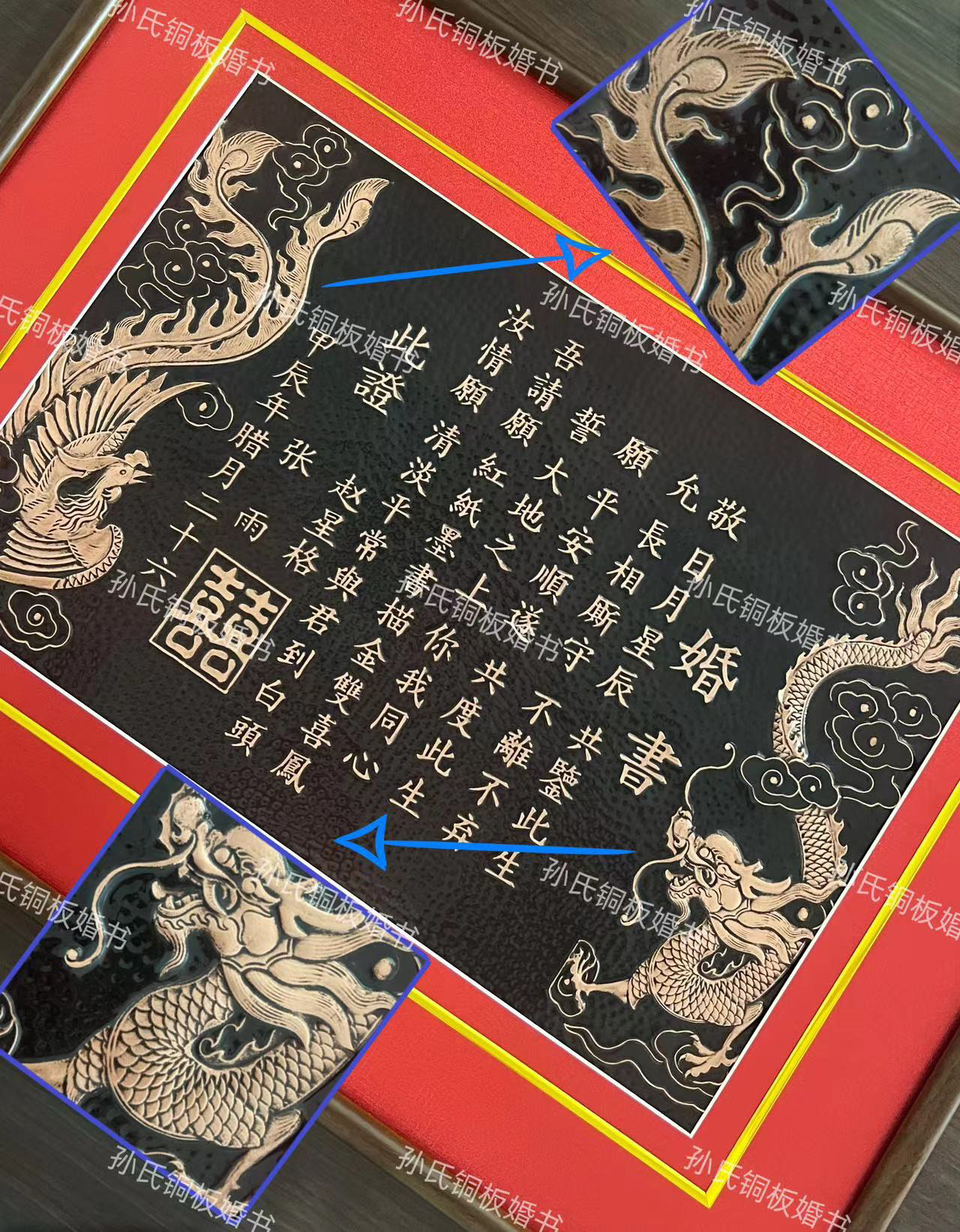结婚婚书铜制铜板婚书订婚书高级感纯手工中国风中式摆件摆台