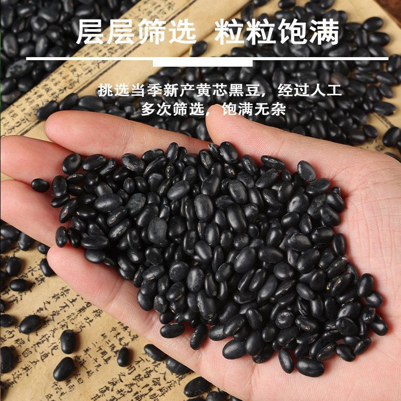 新货肾形黄芯小黑豆5斤农家自产老品种黄心黑小豆五谷杂粮包邮,淘宝优惠券,粉丝福利购,淘宝优惠卷