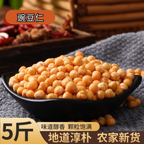 New peeling pea kernel 5 catty farmhouse Self seed peeled raw pea kernel fresh dry pea kernel pea yellow cake raw material