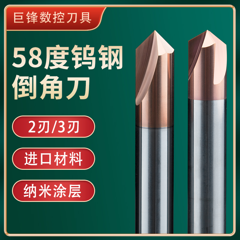 钨钢倒角刀三刃45°90度60度120度倒角铣刀加工中心合金加长内孔