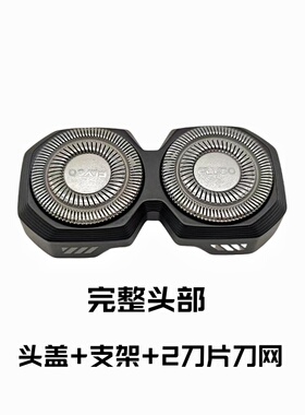 飞科机甲酷酷迷你电动剃须刀刀头电线原装刀片配件保护网磁吸支架