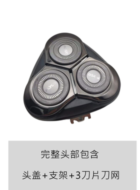 飞科剃须刀FS375配件解决盖不上