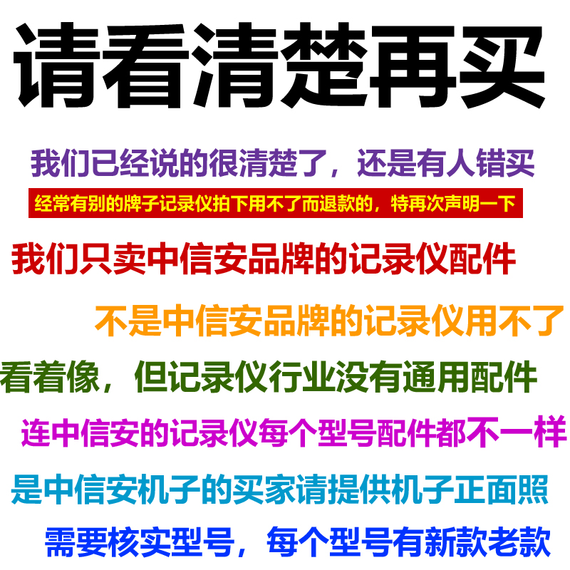 中信安执法记录仪专用配件 肩灯夹 硬背夹 充电器 数据线 别针夹