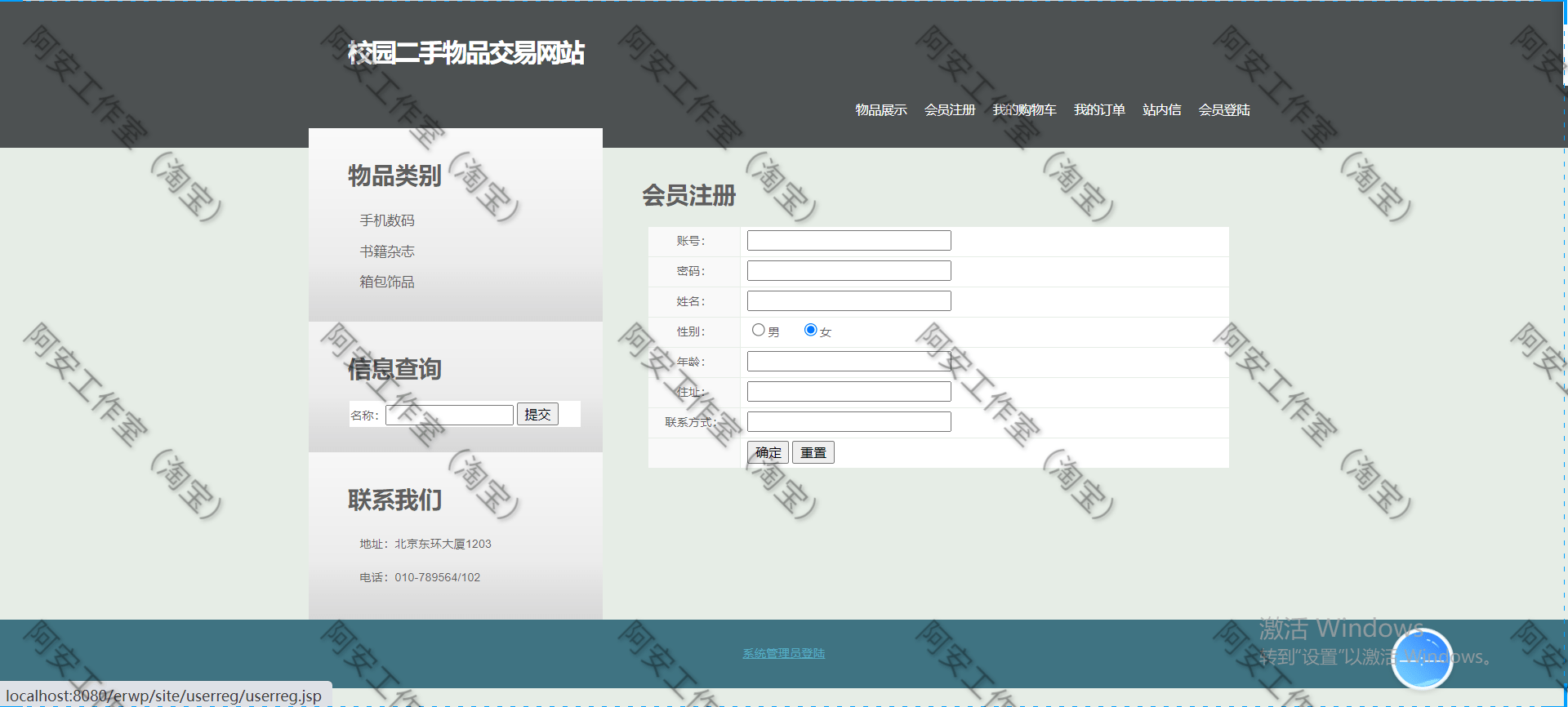 校园跳蚤2024java web ssh jsp交易市场源码校园跳蚤交易平台源码 - 图1