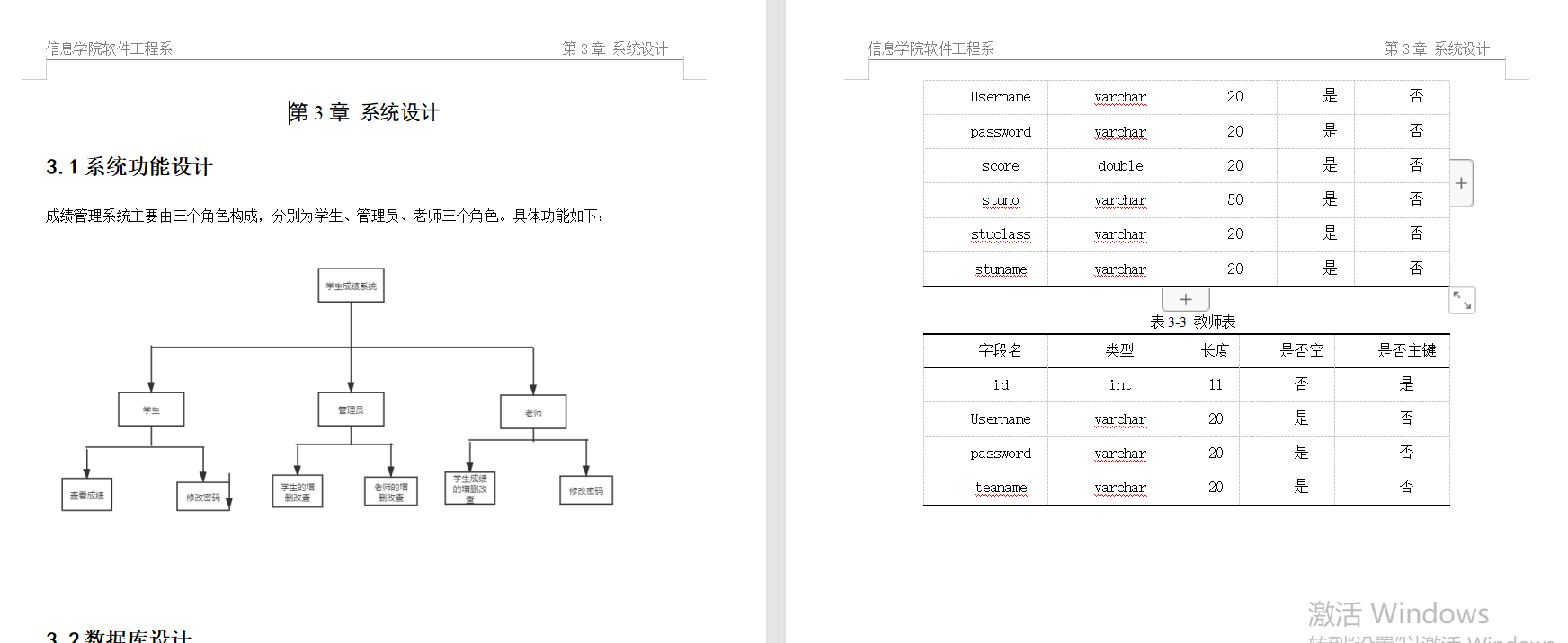 新品java web ssm框架学生成绩管理系统考试成绩源代码带文档 - 图3