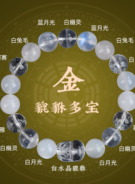 五行属水天然水晶貔貅手链蓝水晶缺水补水喜用水黑曜石海蓝宝手串