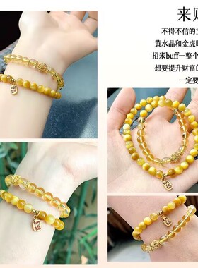 普陀山金虎眼多圈手串女款黄紫水晶好运珠叠戴轻奢手链招米礼物男