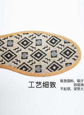 步云防臭鞋垫防脚臭脚汗