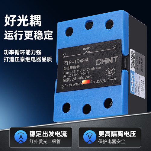 正泰单相固态继电器模块SSR-10DA25DA60DA80DA100直流交流24V220V - 图2