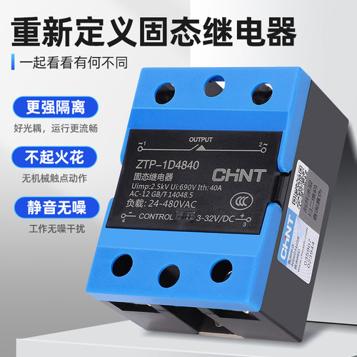 正泰单相固态继电器模块SSR-10DA25DA60DA80DA100直流交流24V220V - 图0
