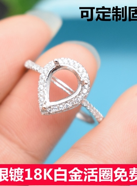 diy韩版水滴形镀18k白金戒指空托