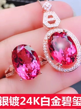 卢比来粉碧玺石戒指椭圆形红宝石女戒指925纯银戒镀24K玫瑰金