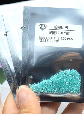 5A级帕拉伊巴圆形小碎钻裸石绿色碧玺石裸钻戒指吊坠耳钉配石diy