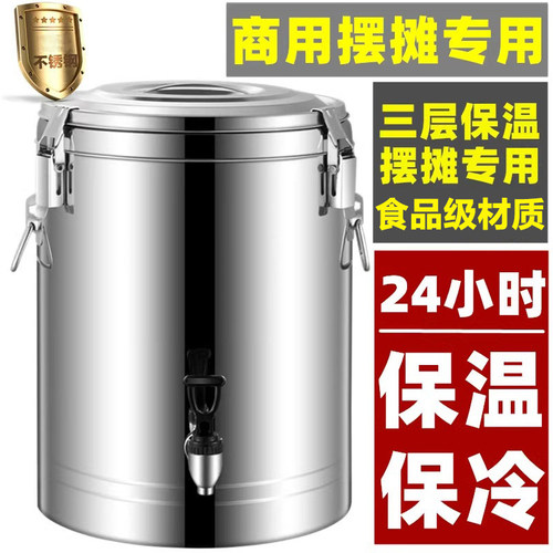 食品级保温桶商用摆摊大容量学校幼儿园食堂饭汤粥桶豆浆桶奶茶桶 - 图2