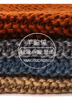 正品羊驼绒毛线羊毛线帽子围巾