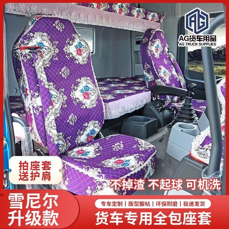 解放j6p jh6 j6l老J6座套天v悍v途v龙vh货车专用卧铺套座椅坐垫套