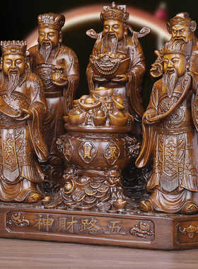 五路财神爷招财摆件聚宝盆风水家用客厅供奉神像乔迁新房开业礼品