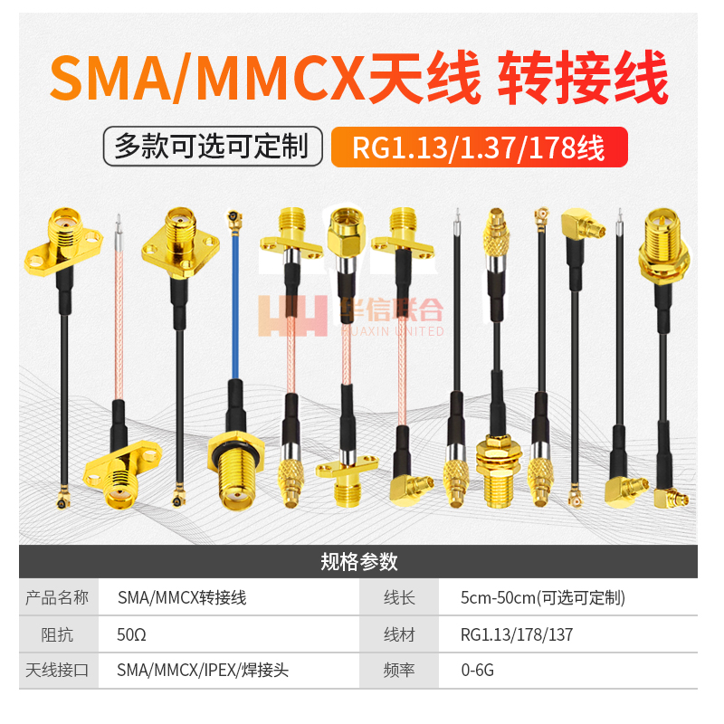 IPEX转菱双孔/四孔形法兰SMA-KF射频转接线SMA连接延长线MMCX馈线 - 图0