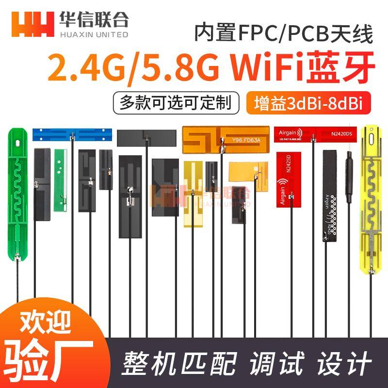 2.4g 5g 5.8g双频天线内置FPC软板天线wifi蓝牙PCB贴片ipex天线,淘宝优惠券,粉丝福利购,淘宝优惠卷