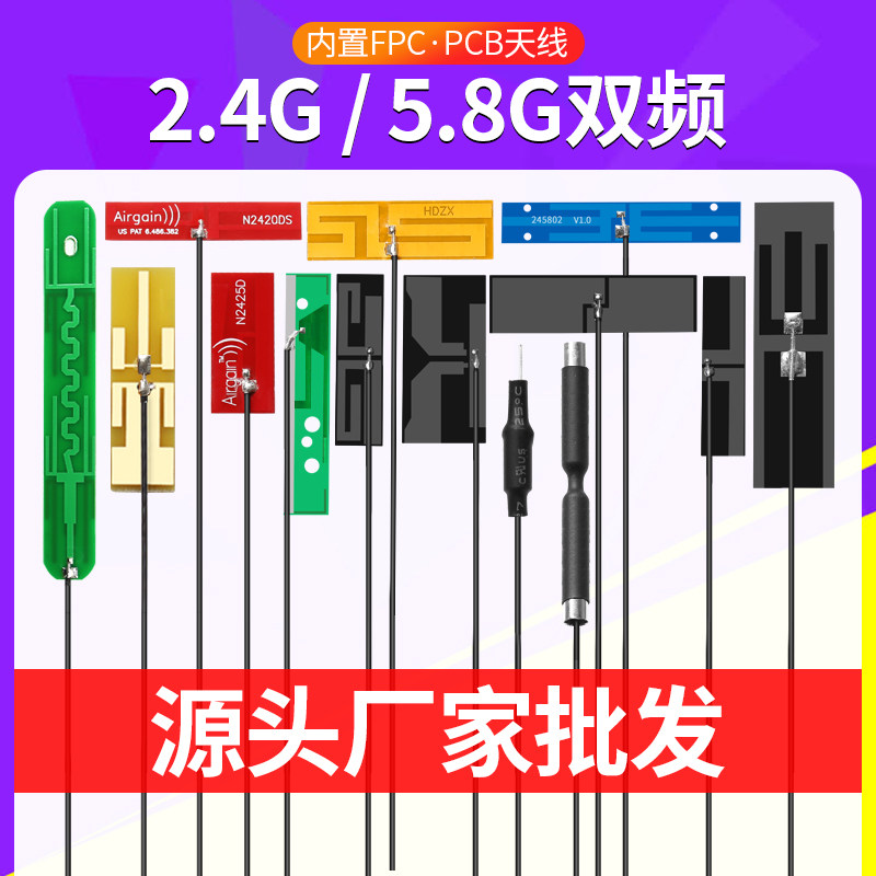 2.4g 5g 5.8g双频天线内置FPC软板天线wifi蓝牙PCB贴片ipex天线,淘宝优惠券,粉丝福利购,淘宝优惠卷