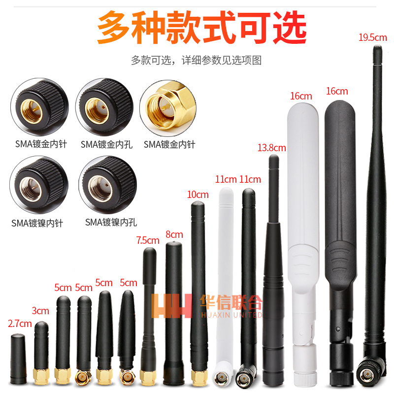 2.4G 5G 5.8G双频胶棒天线 wifi蓝牙天线Zigbee外置小辣椒天线SMA-图0