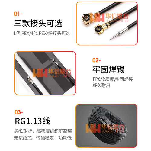 wifi 2.4G全向高增益5db 柔性FPC软天线蓝牙模块ipex贴片内置天线 - 图2