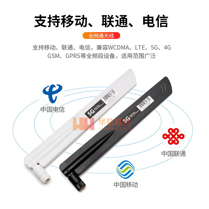 5G天线 lte外置胶棒天线 全向高增益GSM GPRS 4G全频段40DBI天线 - 图2