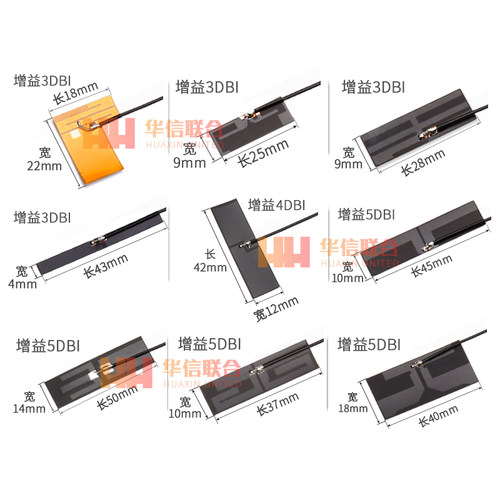 wifi 2.4G全向高增益5db 柔性FPC软天线蓝牙模块ipex贴片内置天线 - 图0