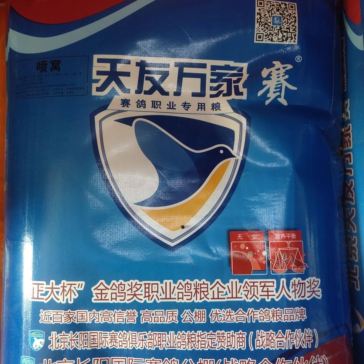 天友万家鸽粮喷窝鸽粮鸽子赛鸽种鸽幼鸽粮饲料10斤30斤50斤包邮,淘宝优惠券,粉丝福利购,淘宝优惠卷
