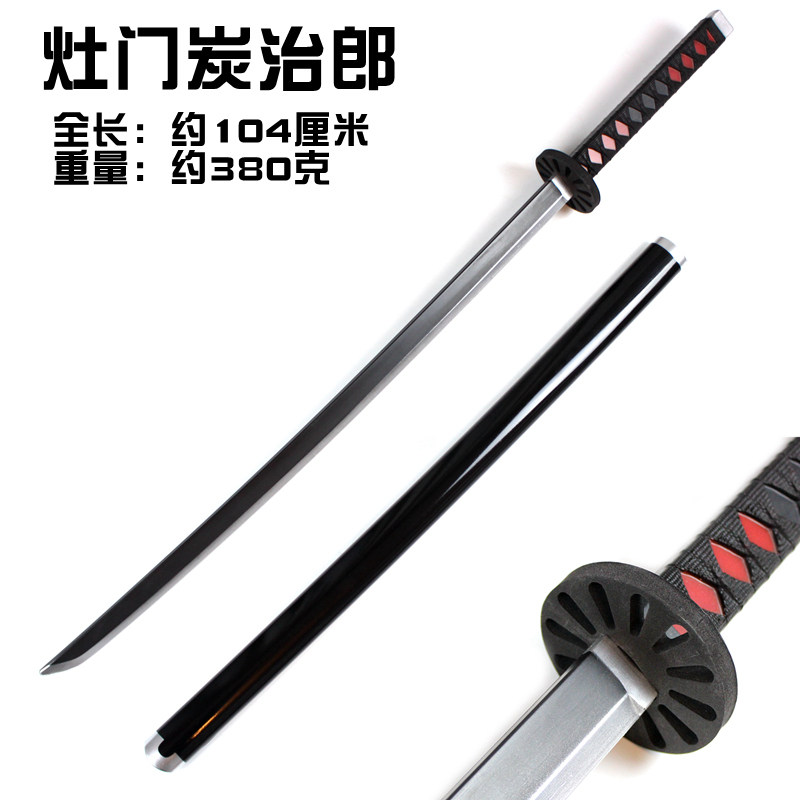 鬼灭之刃日轮刀塑料我妻善逸富冈义勇男孩武器玩具拔刀剑pu软胶剑_虎窝淘