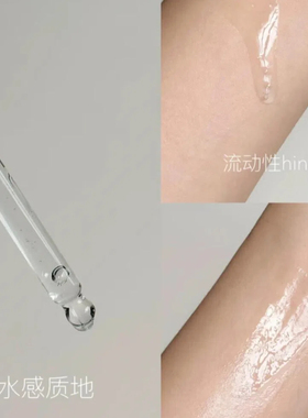 梵贞烟酰胺皙润嫩肤精华液