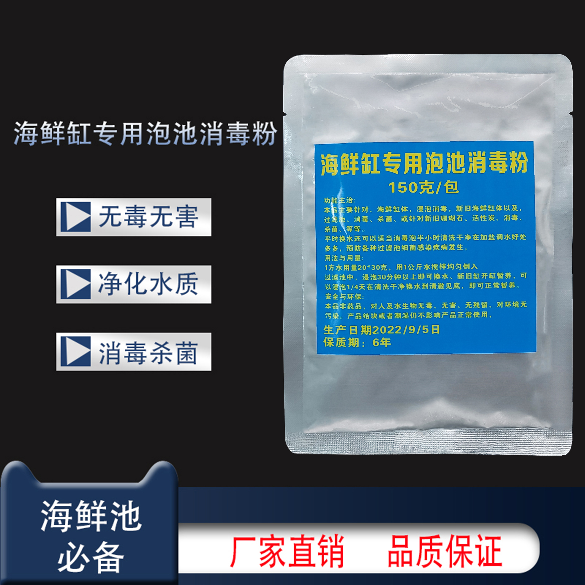 净化改良水质解决水体浑浊发臭杀菌降低死亡水族海鲜鱼池抑菌专用 - 图3