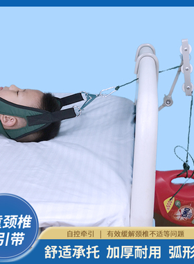 儿童颈椎牵引带成人脖子拉伸多功能床头挂重物牵引架宝宝枕颌脖套