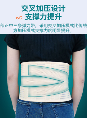 腰间盘突出护腰带腰肌劳损久坐束腰带支撑腰部保暖男女通用腰围